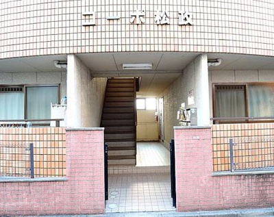 【エントランス】 | コーポ松政
