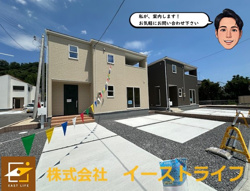 【新築戸建】【サマーキャンペーン実施中！】値下げ！内郷御台境町第3※子育て支援対象※