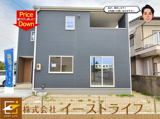 【新築戸建】値下げ！平泉崎第6※子育て支援対象※の外観|1号棟の外観です。値下げしました！いつでもご案内いたします！（担当：梶田　Tel：080-9052-9009）