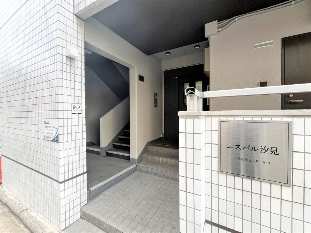 千葉市中央区汐見丘町の一棟マンション