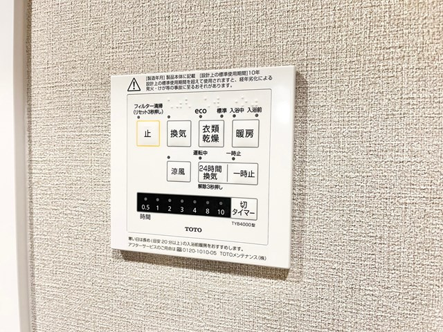 【冷暖房・空調設備】 | 日商岩井第５緑地公園マンション | 物件を比較検討したいお客様には、「物件比較見学プラン」をご用意しております。こちらの物件だけでなく、お客様の希望に沿った物件を、いくつかまとめてご案内させて頂きます。