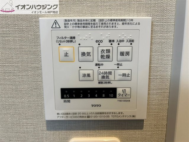 長田区上池田１丁目　新築戸建て