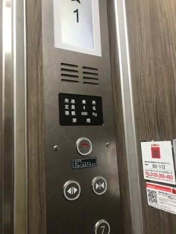 中野スプリングビル