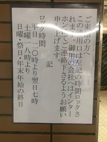 塩崎ビル