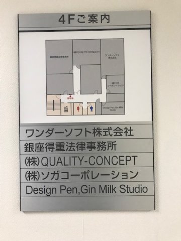 銀座ワカホビル
