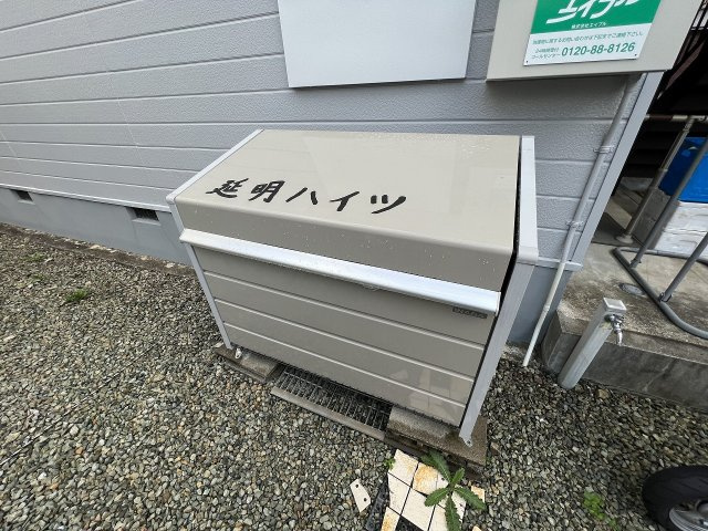 延明ハイツのその他共用部分