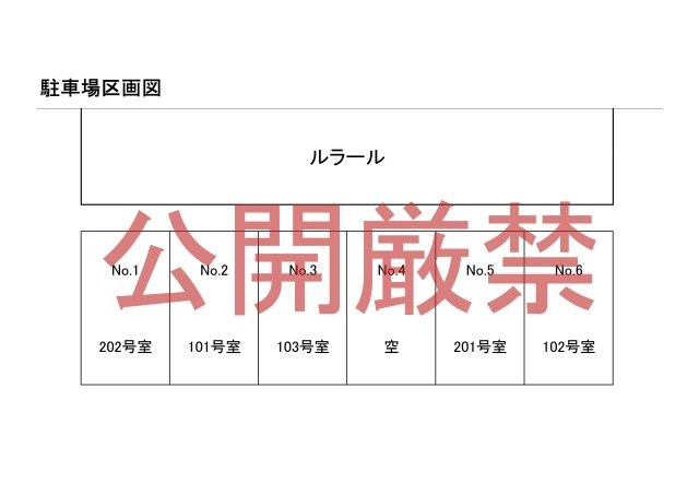 ルラールの区画図