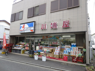 全日食チェーン川端屋まで450ｍ