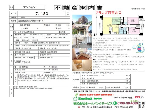 【外観】の画像