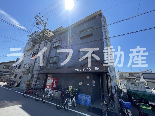 YOUハイム寿