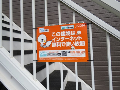 【その他共用部分】 | エクセルハイム