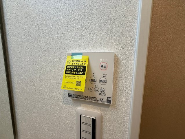 【設備】 | ALEGRIA道明寺