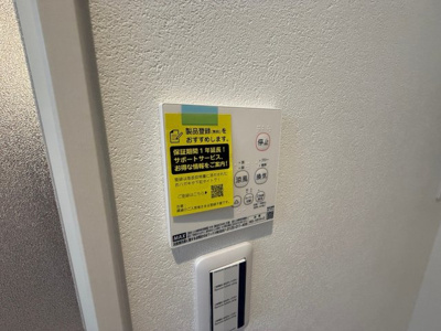 【設備】 | ALEGRIA道明寺
