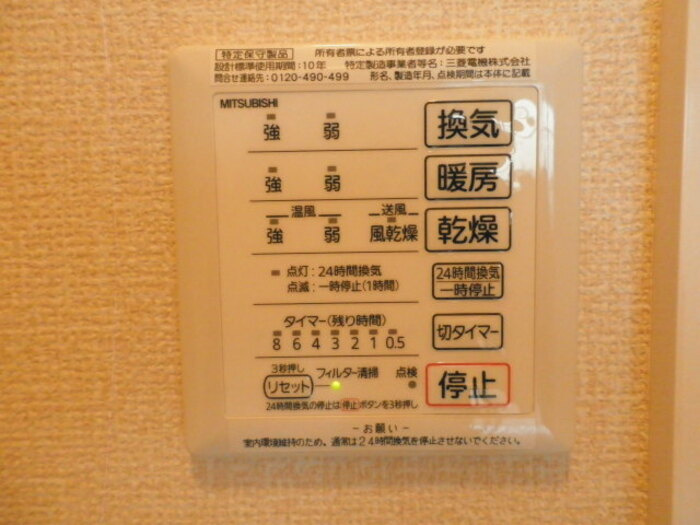 グランフィールズⅢの浴室|浴室換気乾燥機