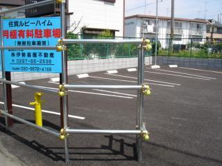 【駐車場】 | 佐貫ルビーハイム１
