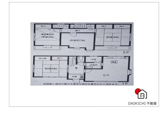 【間取り】 | 行田市持田　中古戸建