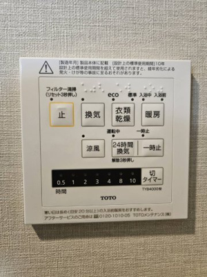 【設備】 | ロイヤルステーション中村橋