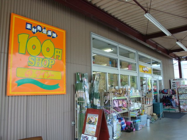 スプリングスの周辺|ザ・ダイソーパワーズ東脇店まで882ｍ