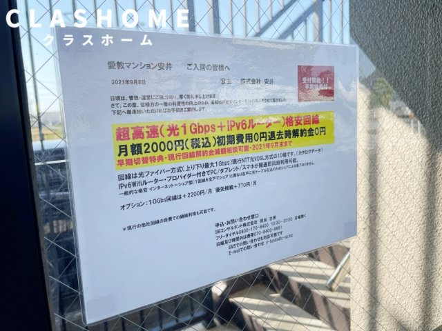 愛教マンション安井　　刈谷市の賃貸ならクラスホーム刈谷店の設備