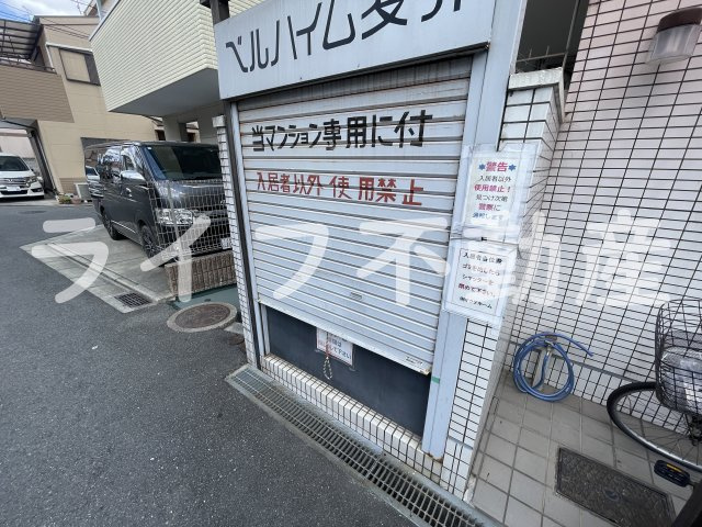 ベルハイム友井のその他共用部分