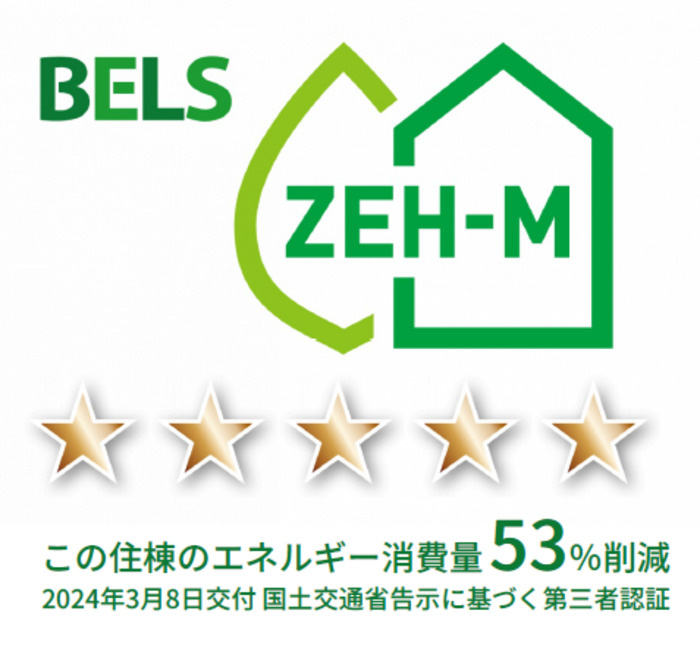 Ｅｍｏｕｖｏｉｒの省エネ性能ラベル|BELSマーク（住戸）
