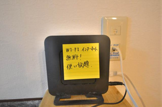 【その他】 | 内田コーポ | インターネット無料で使用可能。