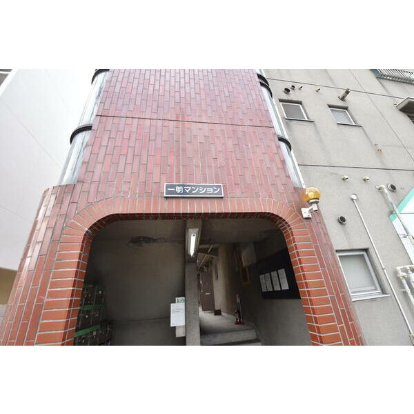 一明マンションの外観