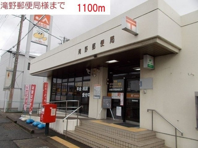 【周辺】 | カーペンターⅡ | 滝野郵便局まで1100m