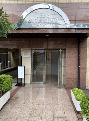 【エントランス】 | ハイタウン梅屋敷