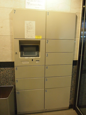 【その他共用部分】 | ルーブル五反田弐番館