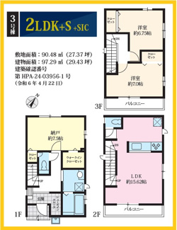 【外観】 | 外観（3号棟）
