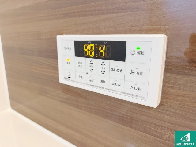 豊能郡豊能町ときわ台　第5期　新築一戸建ての発電・温水設備|給湯器リモコン（浴室側）省エネタイプの給湯器でお湯はり・追い炊き自由自在！お子様から高齢者の方まで、みんなが操作しやすいボタン配置です。