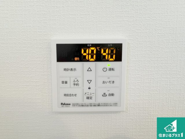 豊能郡豊能町ときわ台　第5期　新築一戸建ての発電・温水設備|給湯器リモコン（LDK側）ボタン一つでお風呂のお湯はり・追い炊き可能！便利な呼び出し機能付き！表示文字が大きく読みやすい有機ＥＬを採用！どの角度からも見やすくなっています。