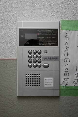 キャラ・ダイコクのセキュリティ|オートロック