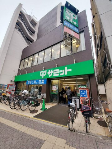 エーデル笹塚の周辺|サミット（スーパー）