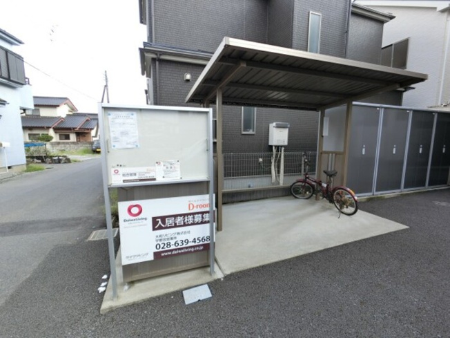 【その他共用部分】 | シャイニー | 駐輪場