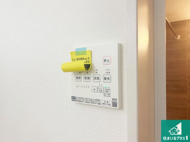 尼崎市大島　第１期　新築一戸建ての冷暖房・空調設備|浴室暖房乾燥機リモコン！浴室暖房・衣類乾燥・涼風・浴室換気、お風呂を快適・便利にする機能付き！暮らしに役立つ多彩な機能で一年中活躍します！