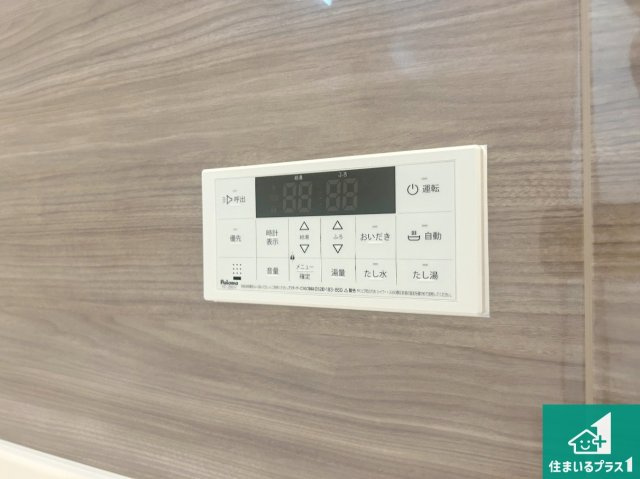 尼崎市大島　第１期　新築一戸建ての発電・温水設備|給湯器リモコン（浴室側）省エネタイプの給湯器でお湯はり・追い炊き自由自在！お子様から高齢者の方まで、みんなが操作しやすいボタン配置です。