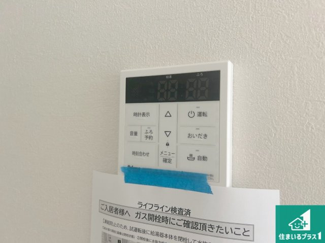 尼崎市大島　第１期　新築一戸建ての発電・温水設備|給湯器リモコン（LDK側）ボタン一つでお風呂のお湯はり・追い炊き可能！便利な呼び出し機能付き！表示文字が大きく読みやすい有機ＥＬを採用！どの角度からも見やすくなっています。