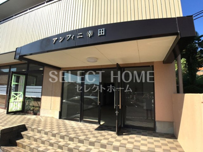 【エントランス】 | アンフィニ幸田 | 毎日通るエントランスはこのようになっています