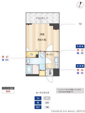 【間取り】 | ピアネータ麻布十番