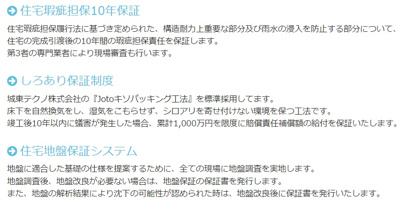 【その他】 | 太子町東保新築平家