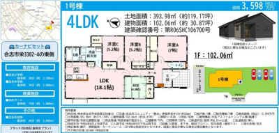 【外観】 | 合志市栄1期 | 生活しやすい平家建です