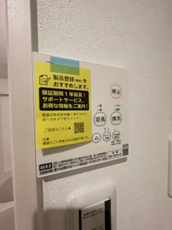 【設備】 | ESCALA四條畷
