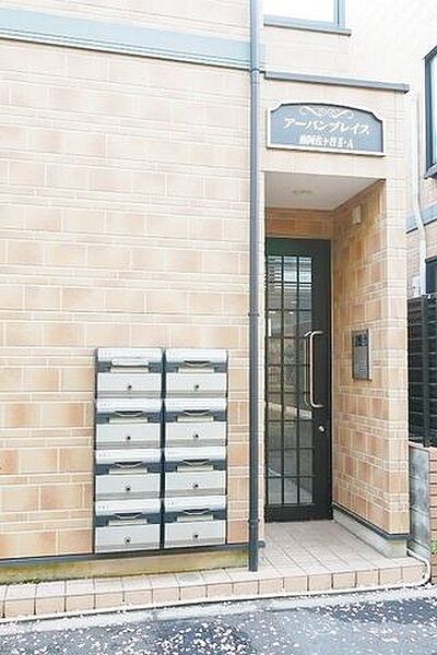 アーバンプレイス南阿佐ヶ谷ⅡＢのその他