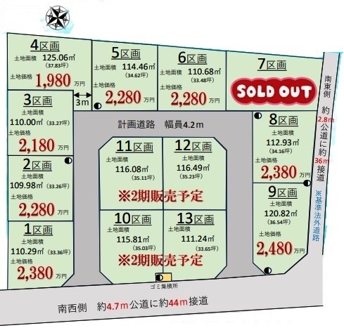 川越市中台2丁目　建築条件なし売地　西武新宿線『南大塚駅』徒歩23分　の土地図