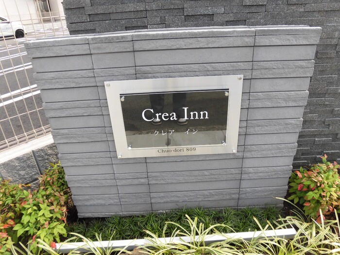 Crea Inn(ｸﾚｱ ｲﾝ)のエントランス