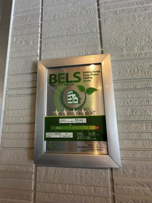 【省エネ性能ラベル】 | CLASSEUM元今泉