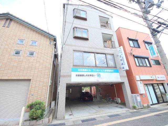 北和通商ビル