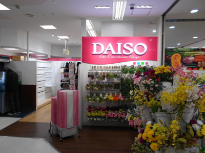 ダイソー東急ストア三鷹センター店